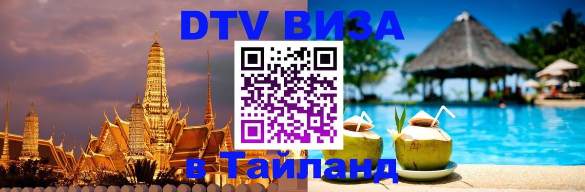 Оформление DTV визы под ключ: стоимость и тарифы, только загранпаспорт - Оформление DTV визы под ключ: стоимость и тарифы, только загранпаспорт -